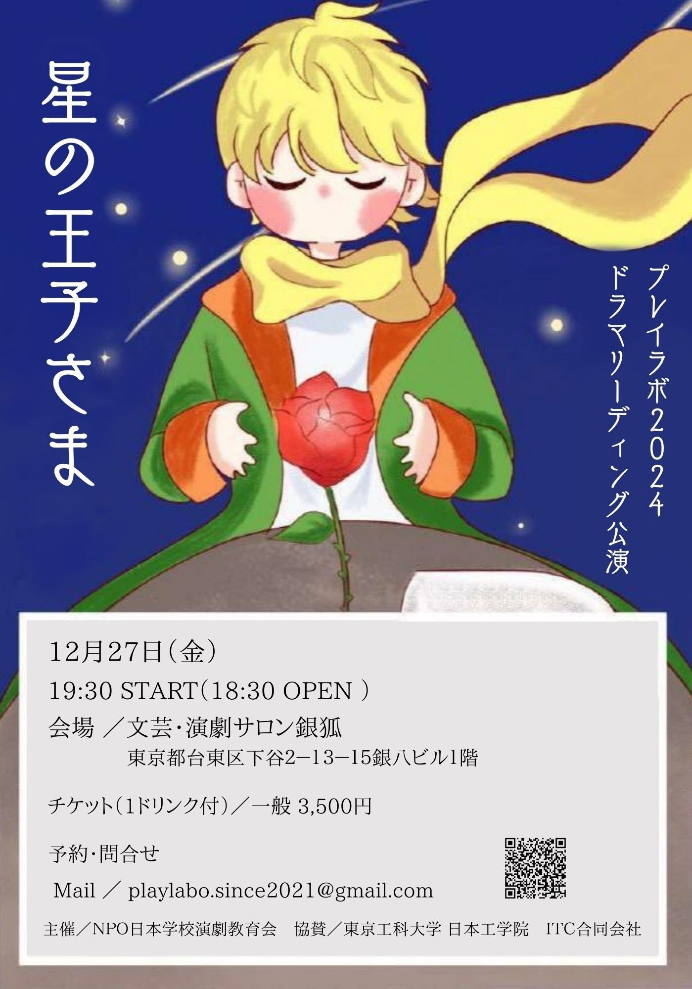 20241227王子さま銀狐.jpg